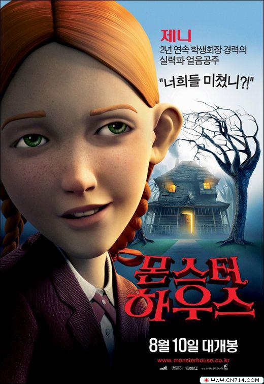 monster_house_ver5.jpg