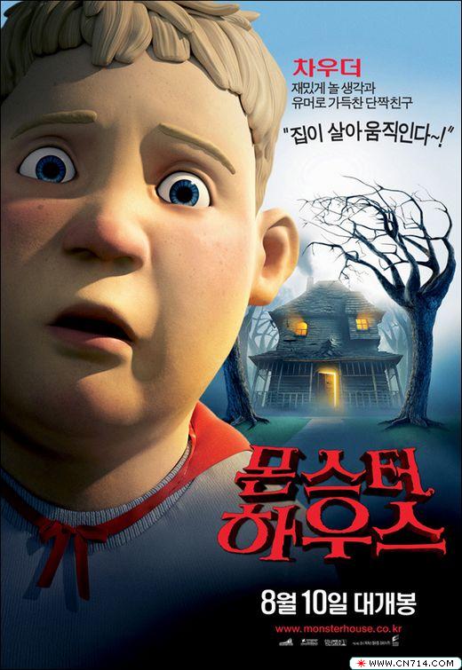 monster_house_ver6.jpg