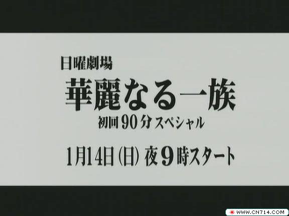 Karei naru Ichizoku - Navi - 2007.01.07[(038388)13-47-22].JPG