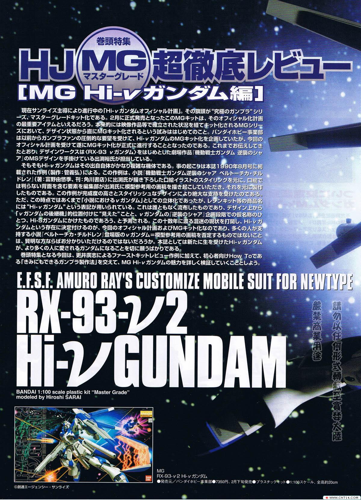 pcgames0427hobbygunpla_03.jpg