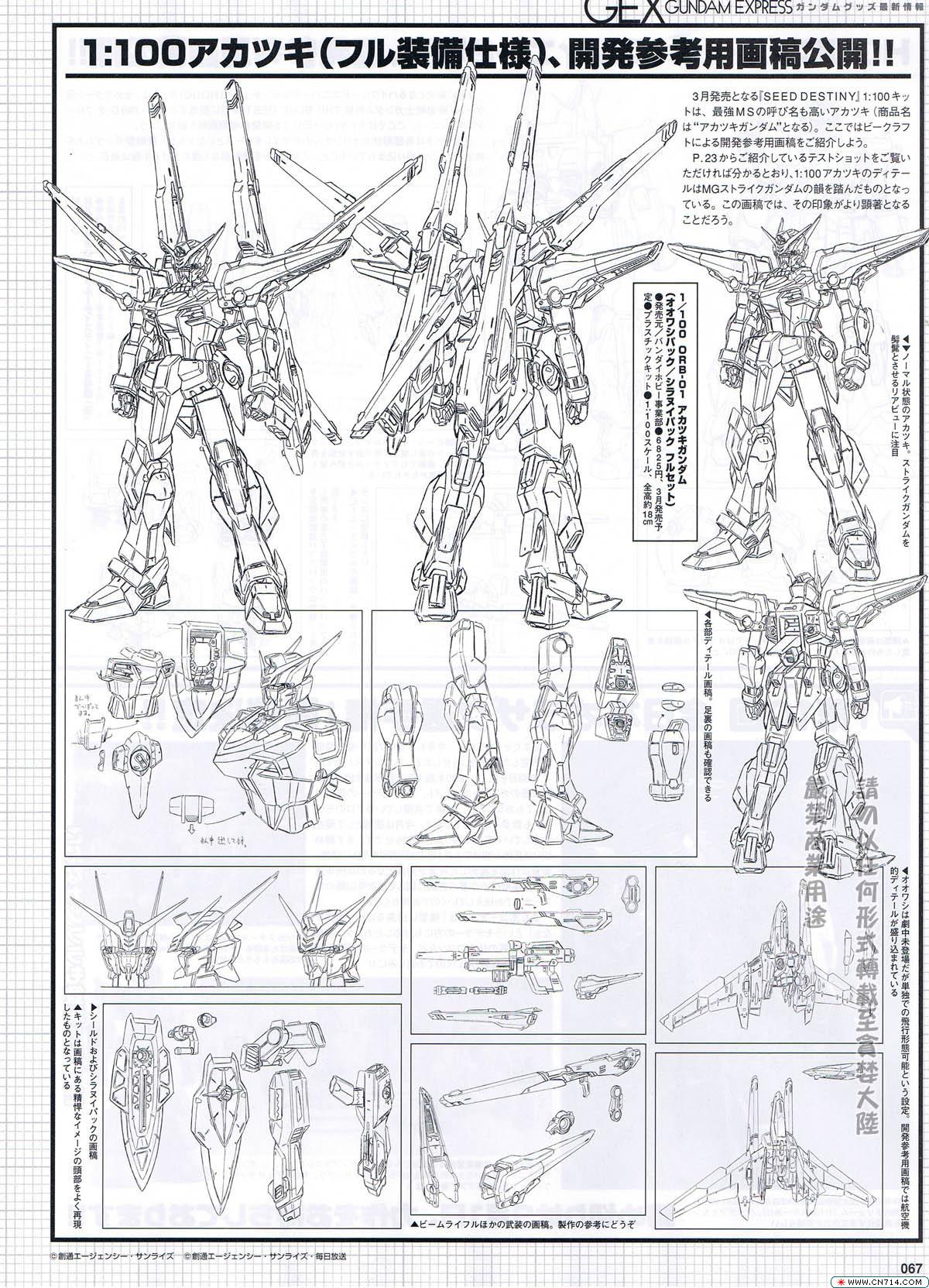 pcgames0427hobbygunpla_44.jpg