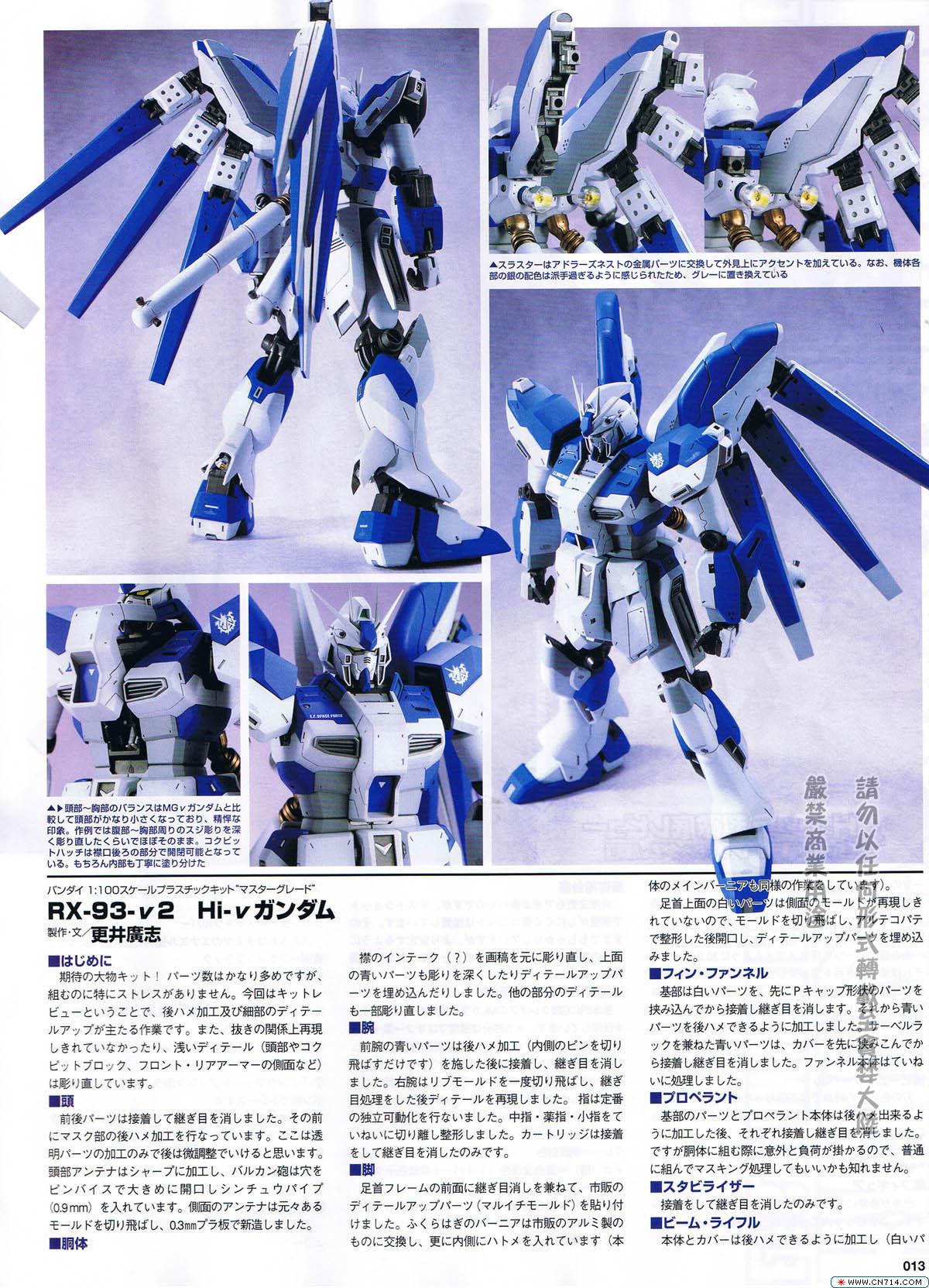 pcgames0427hobbygunpla_08.jpg