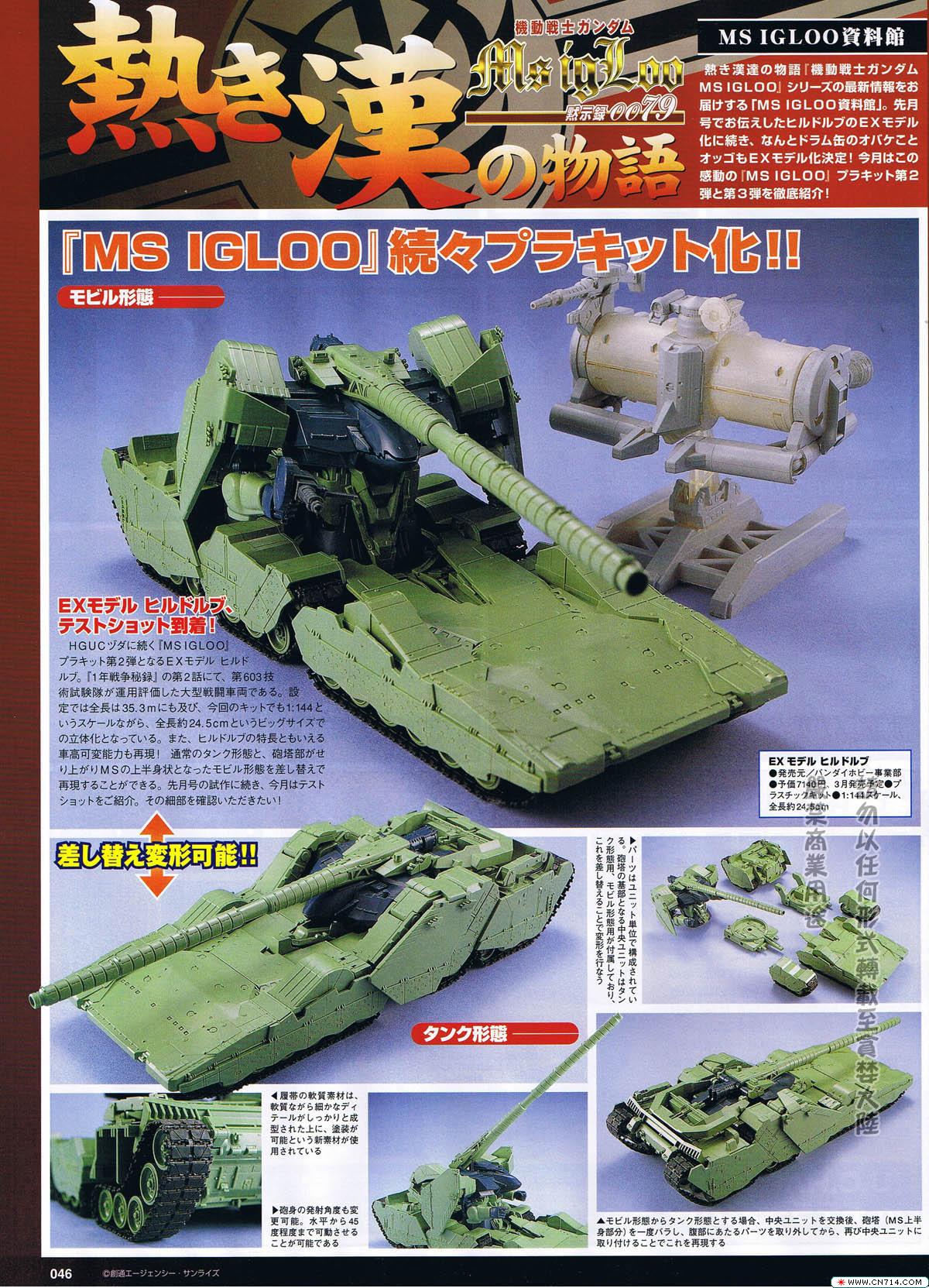 pcgames0427hobbygunpla_23.jpg