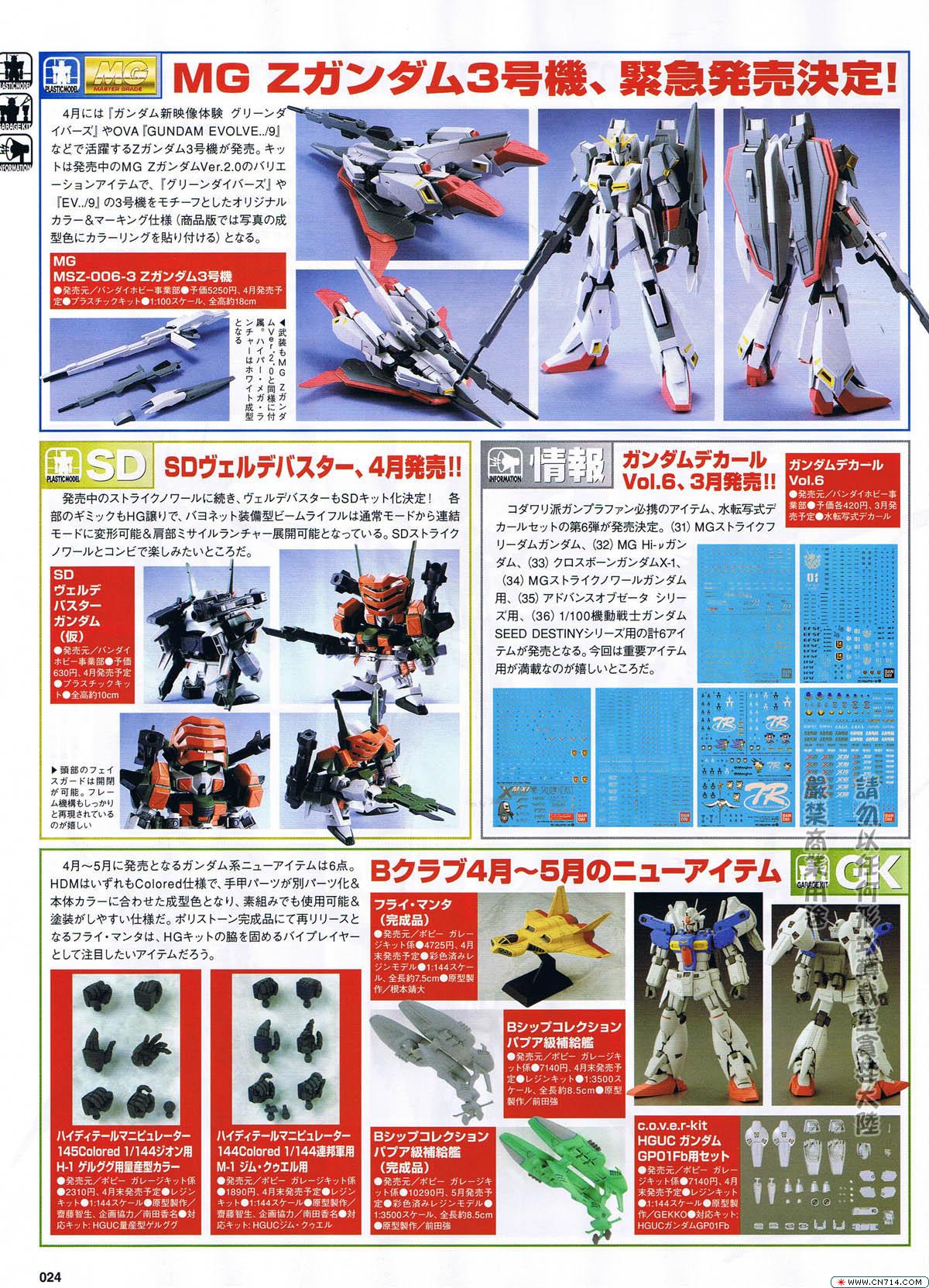 pcgames0427hobbygunpla_19.jpg