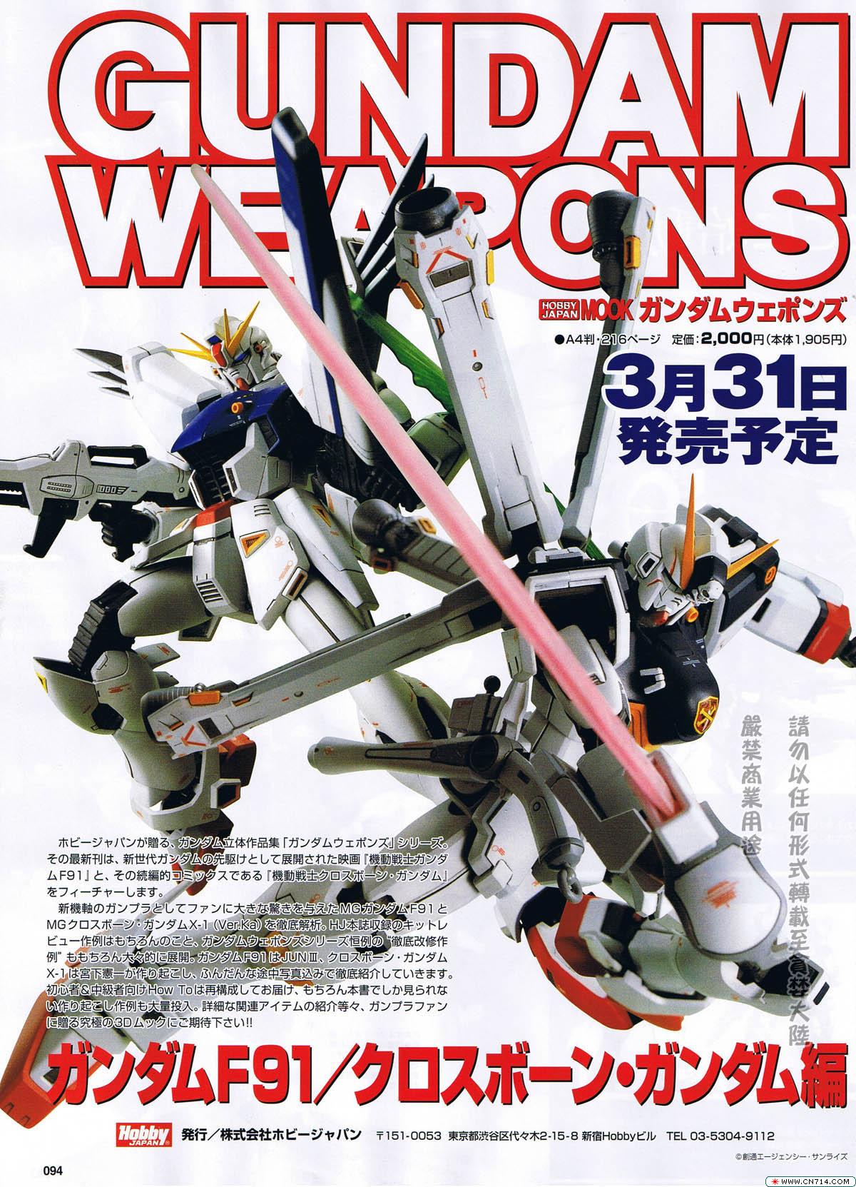 pcgames0427hobbygunpla_62.jpg