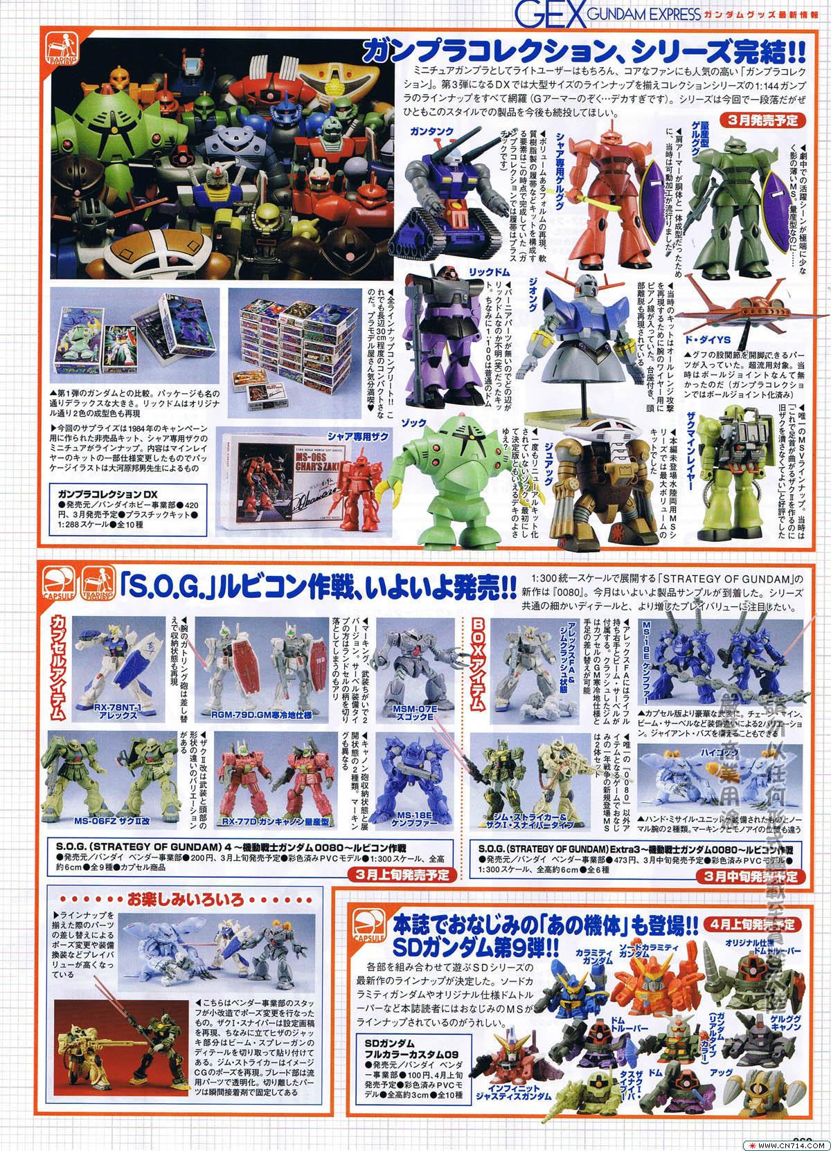 pcgames0427hobbygunpla_40.jpg