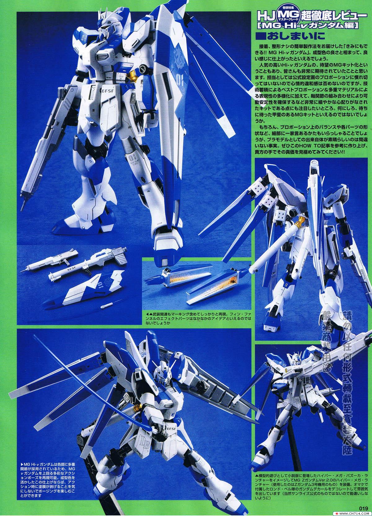 pcgames0427hobbygunpla_14.jpg