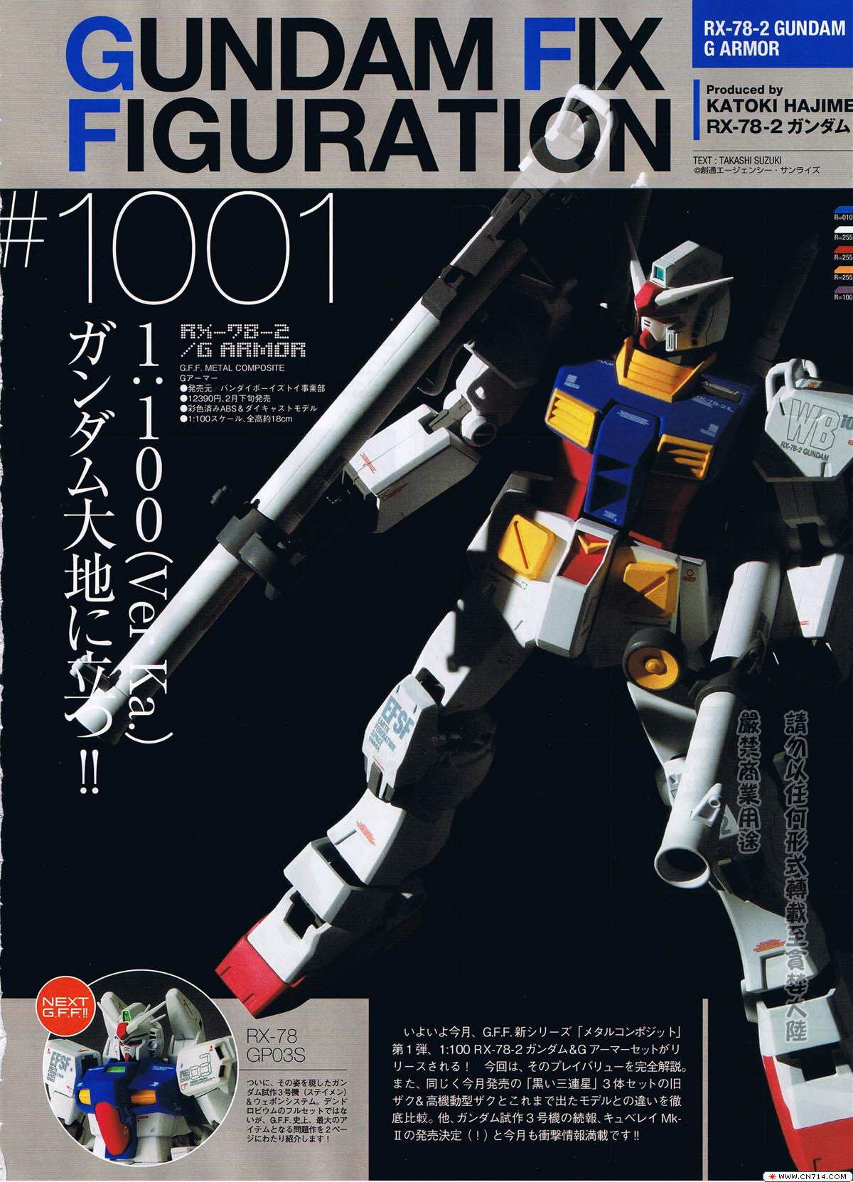 pcgames0427hobbygunpla_56.jpg