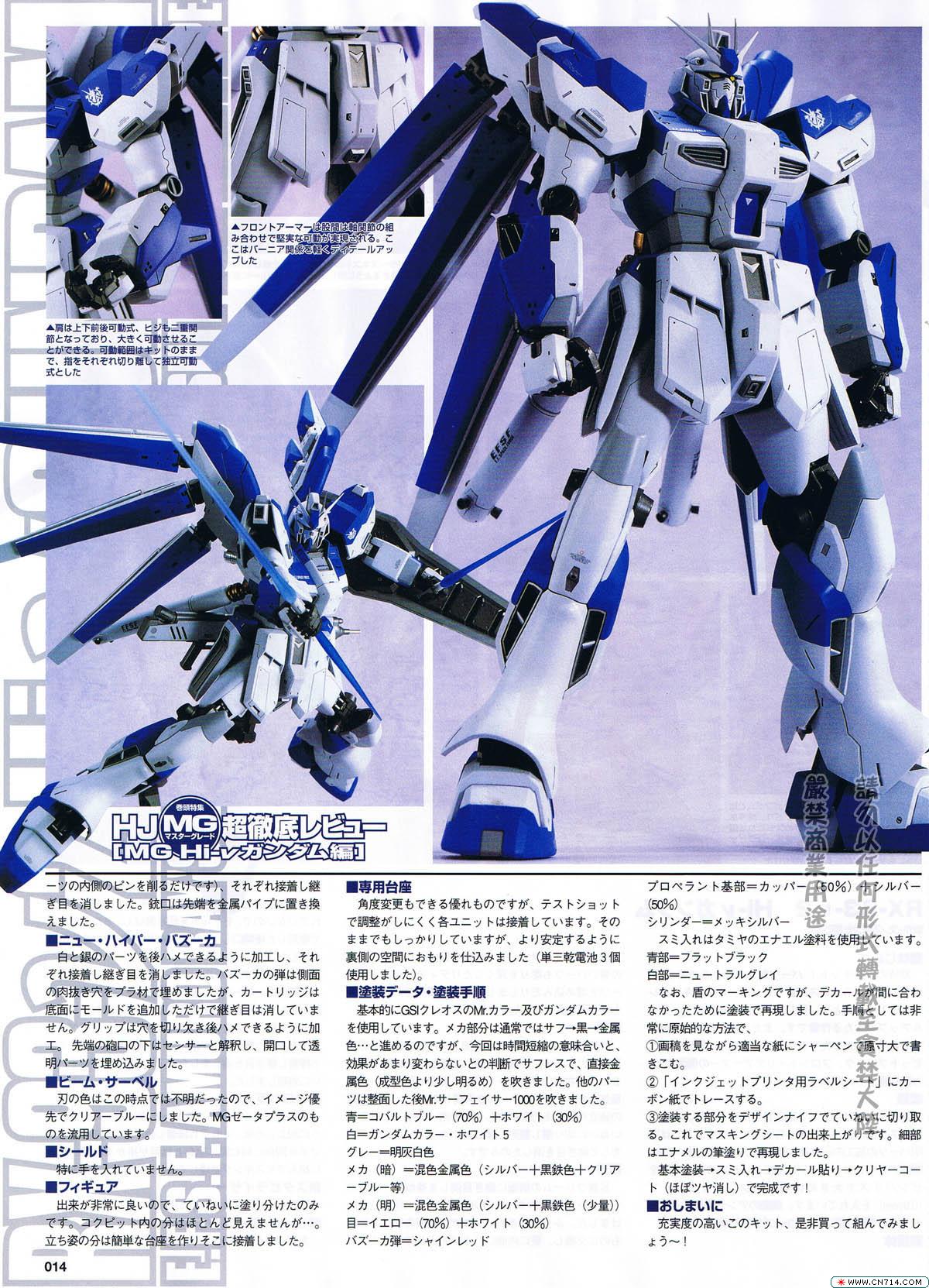 pcgames0427hobbygunpla_09.jpg