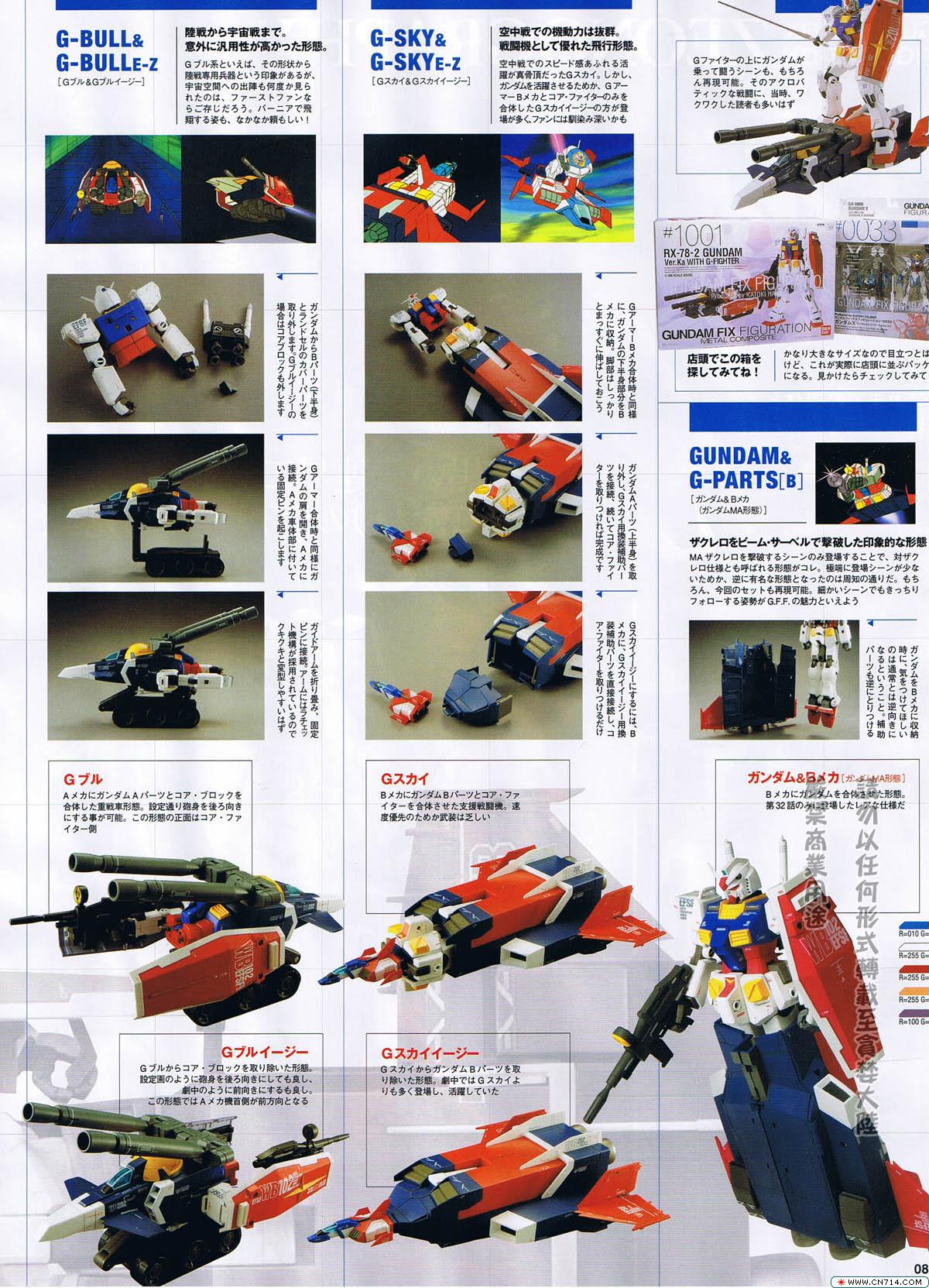 pcgames0427hobbygunpla_58.jpg