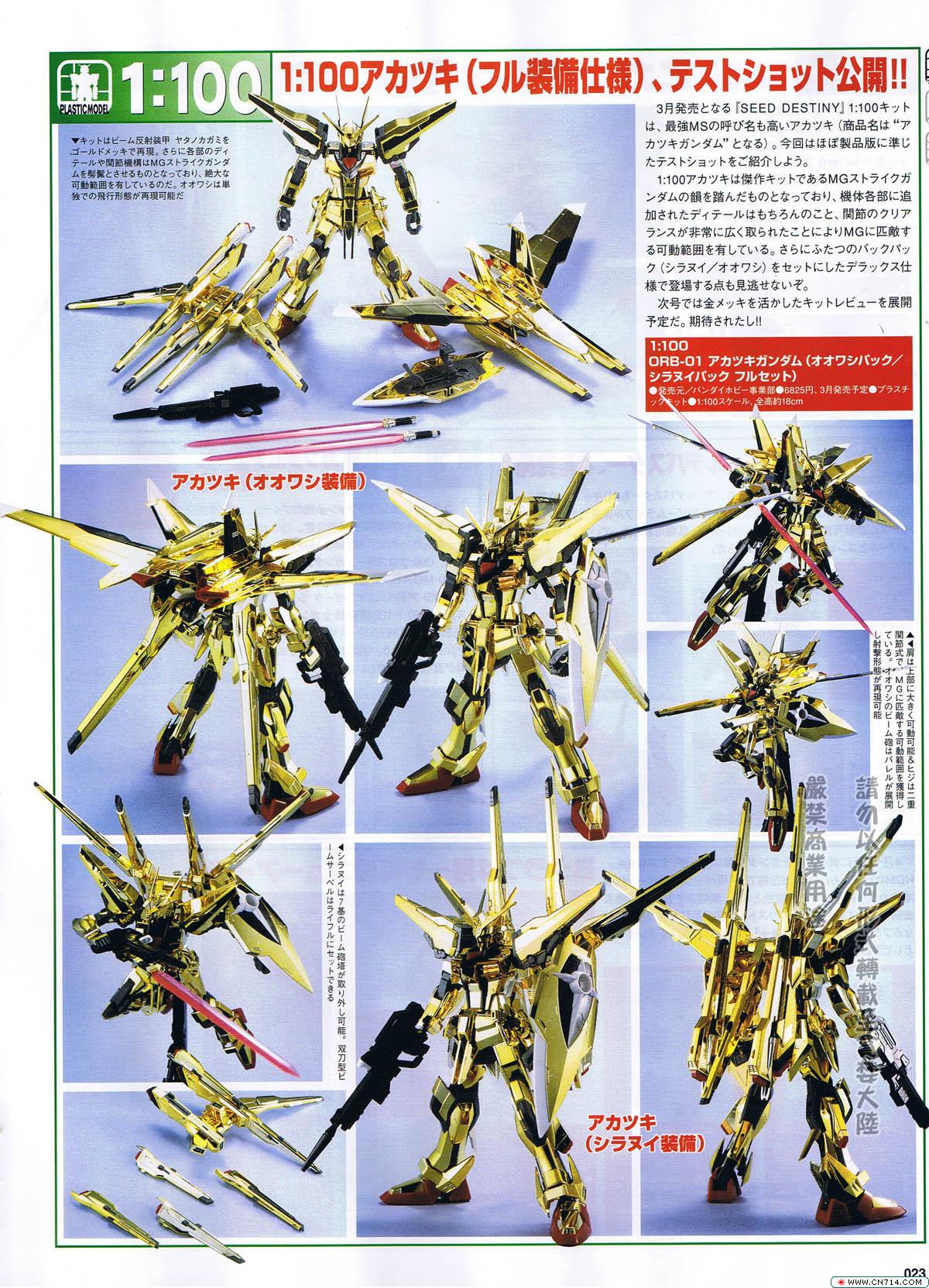 pcgames0427hobbygunpla_18.jpg