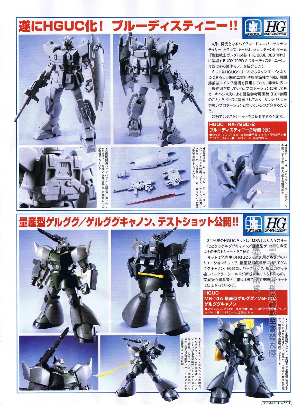 pcgames0427hobbygunpla_16.jpg