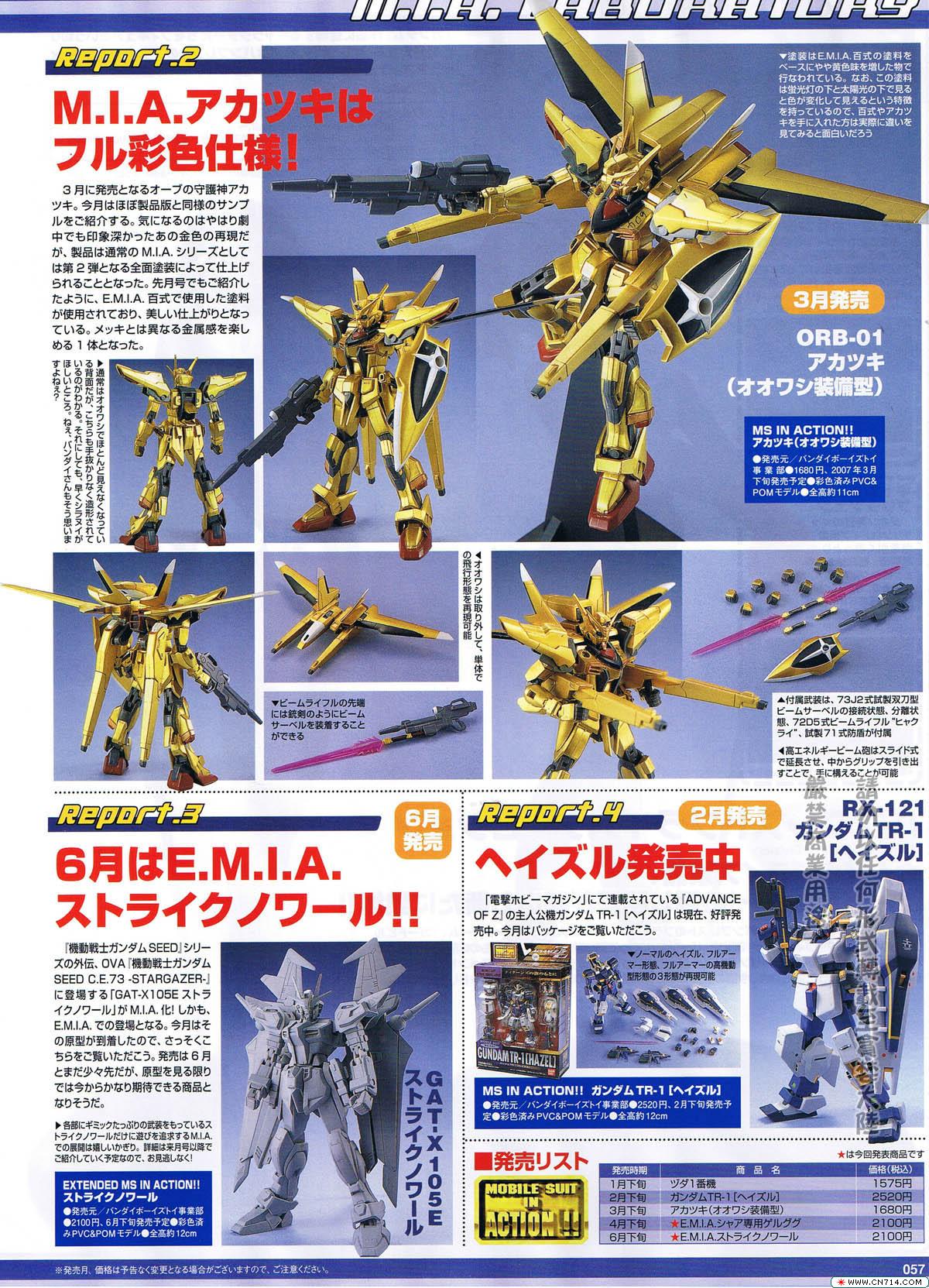 pcgames0427hobbygunpla_34.jpg