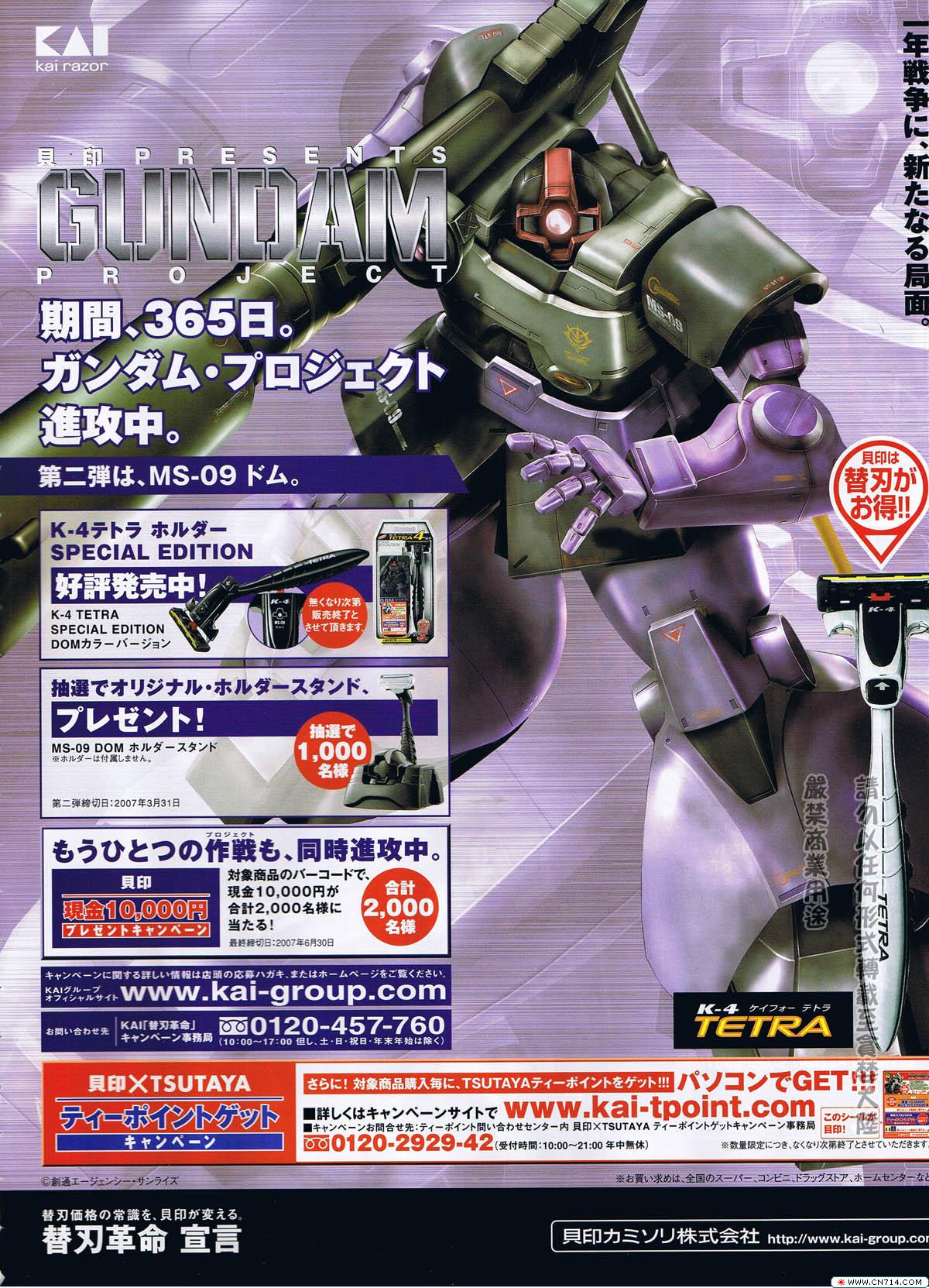 pcgames0427hobbygunpla_20.jpg