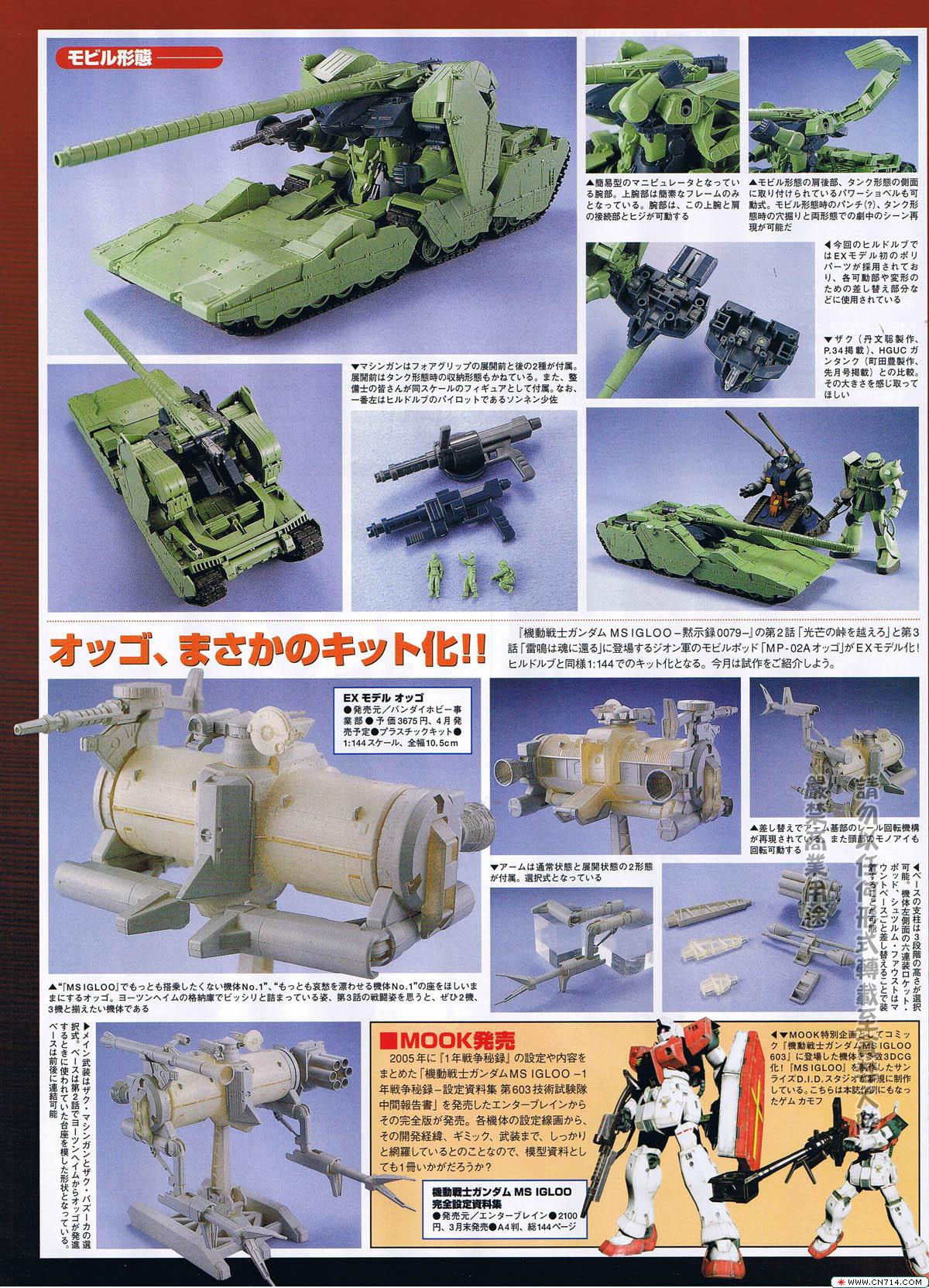 pcgames0427hobbygunpla_24.jpg