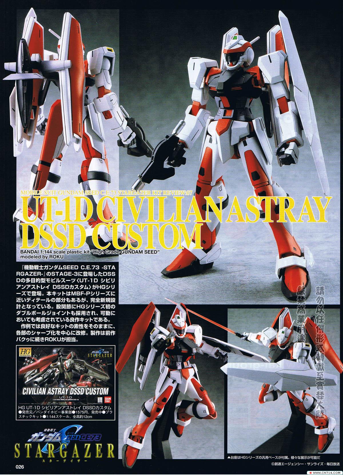 pcgames0427hobbygunpla_21.jpg