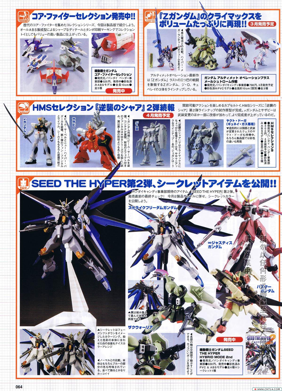 pcgames0427hobbygunpla_41.jpg