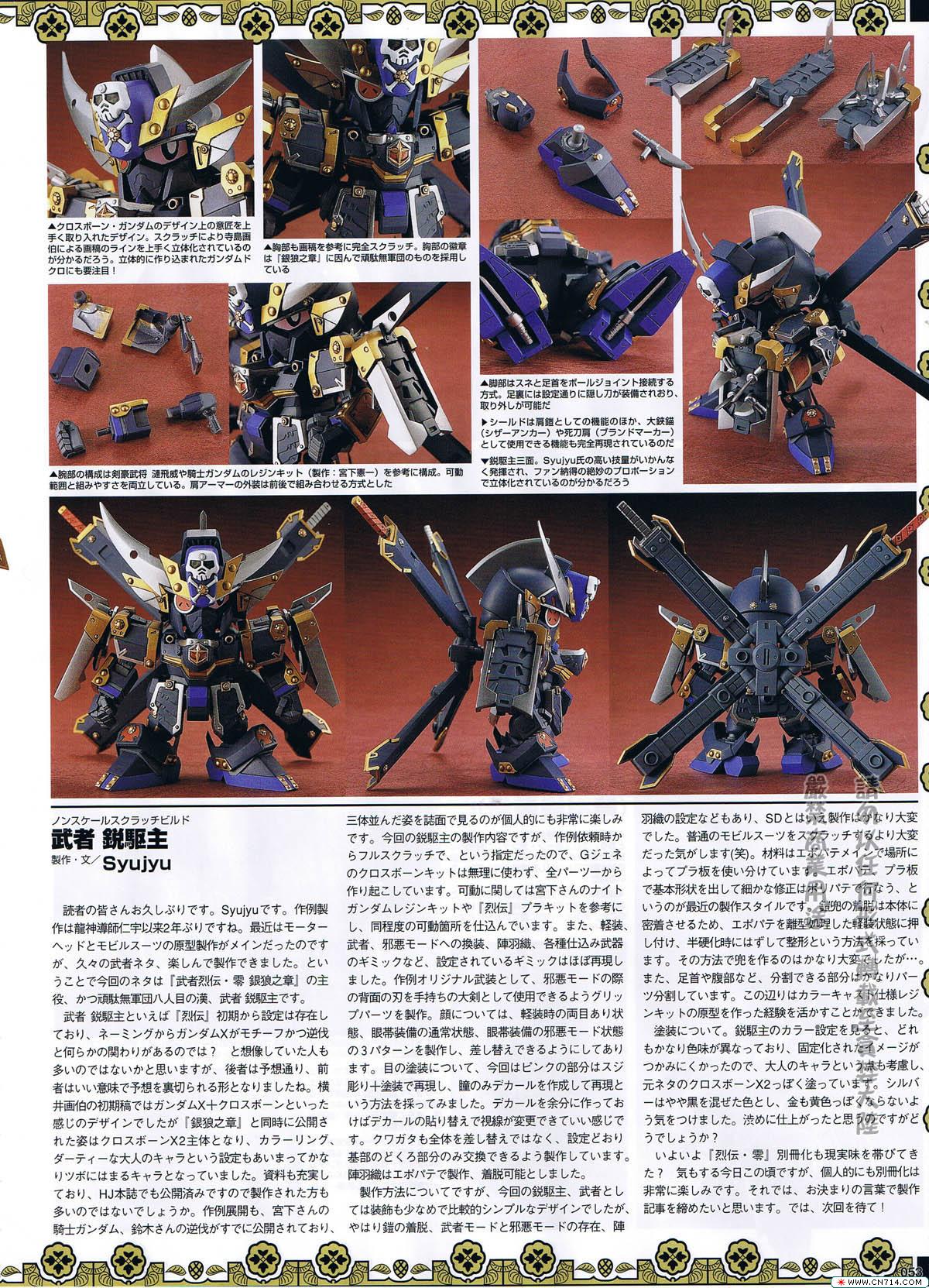 pcgames0427hobbygunpla_30.jpg