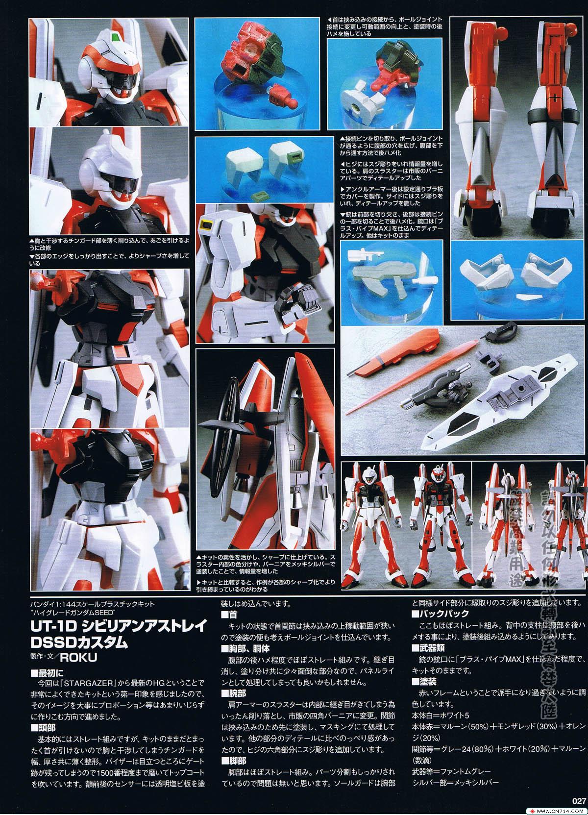 pcgames0427hobbygunpla_22.jpg