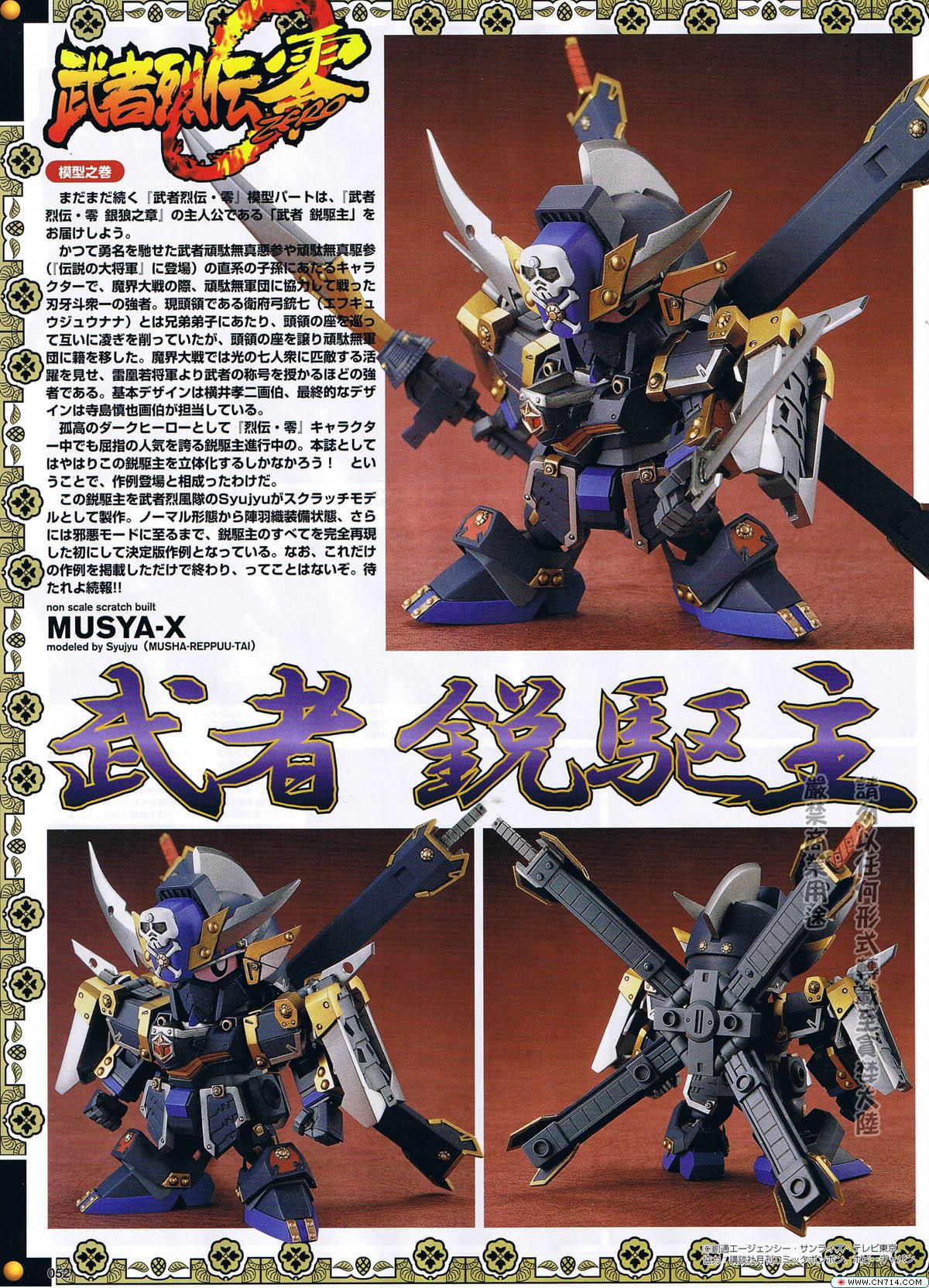 pcgames0427hobbygunpla_29.jpg