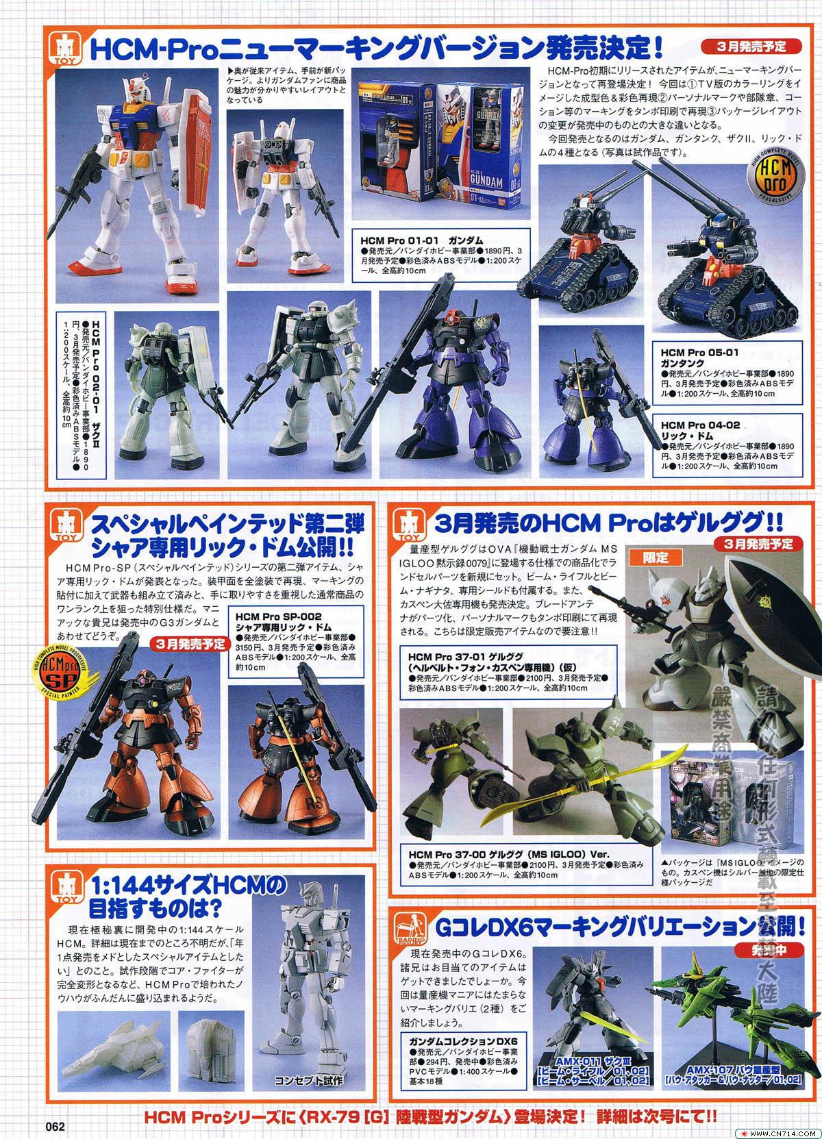 pcgames0427hobbygunpla_39.jpg