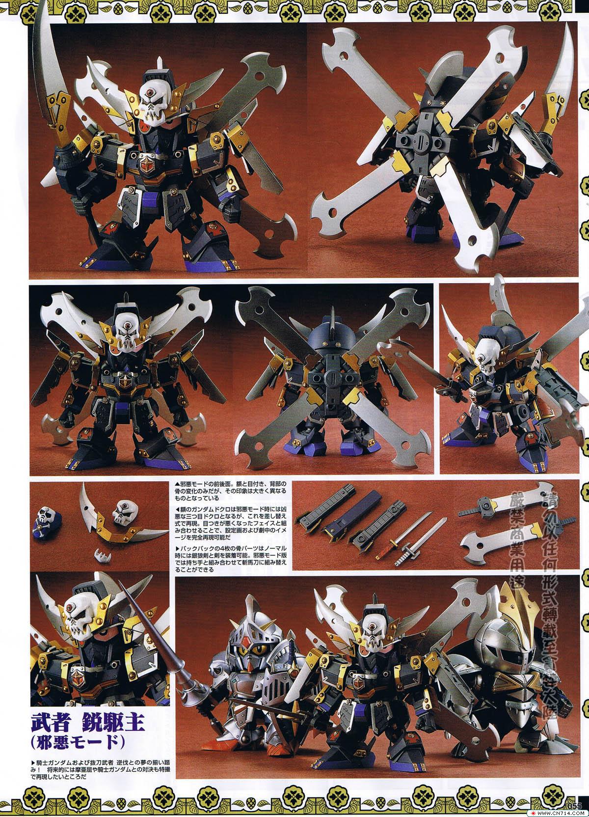 pcgames0427hobbygunpla_32.jpg