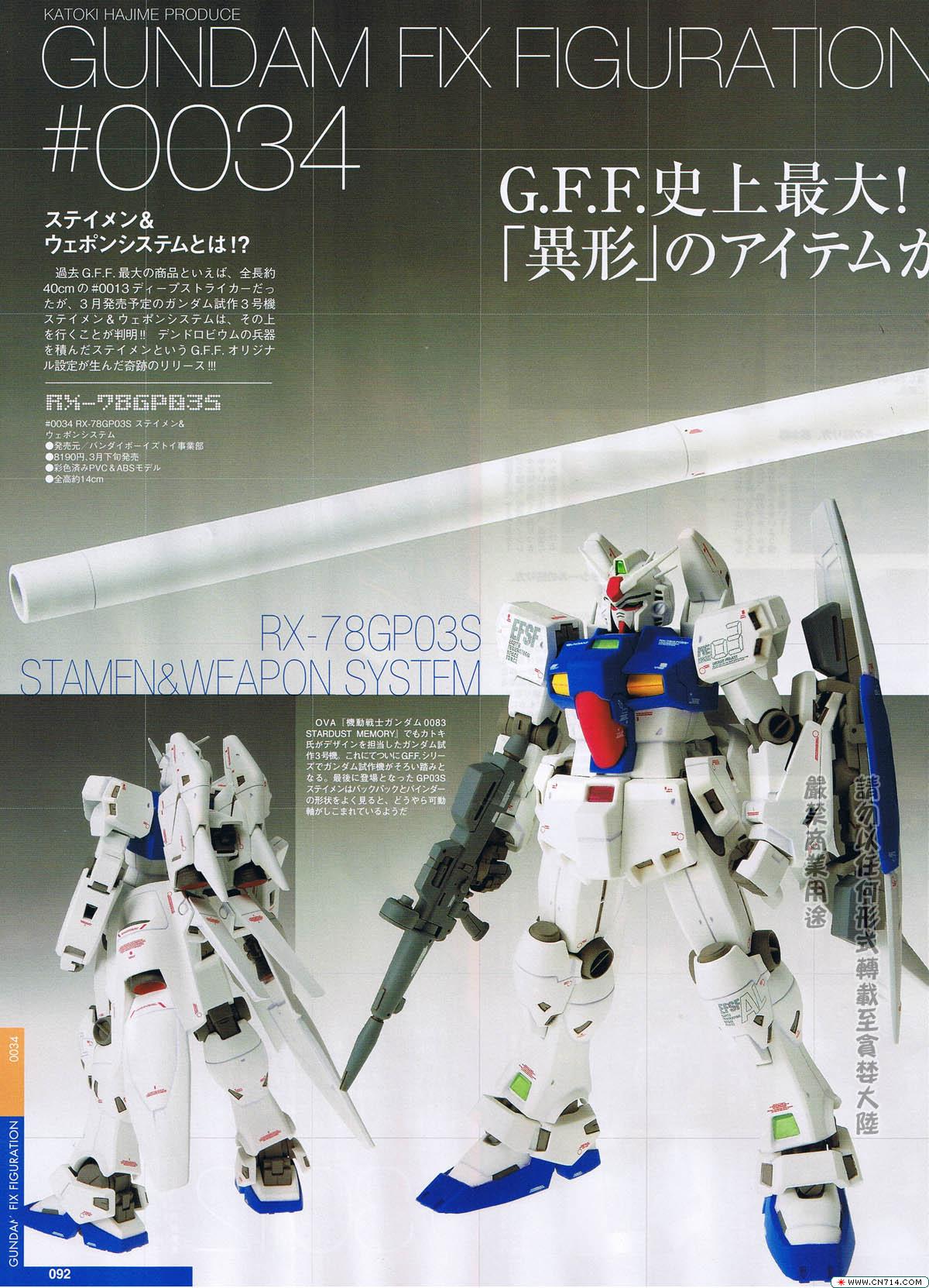 pcgames0427hobbygunpla_60.jpg