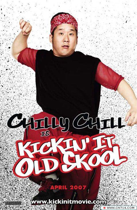 kickin_it_old_skool_ver7.jpg