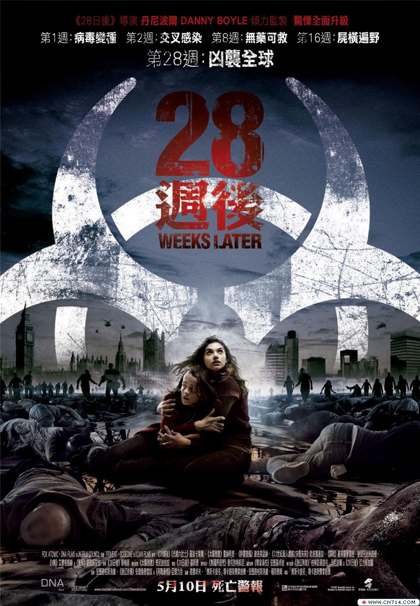 twenty_eight_weeks_later_ver11.jpg