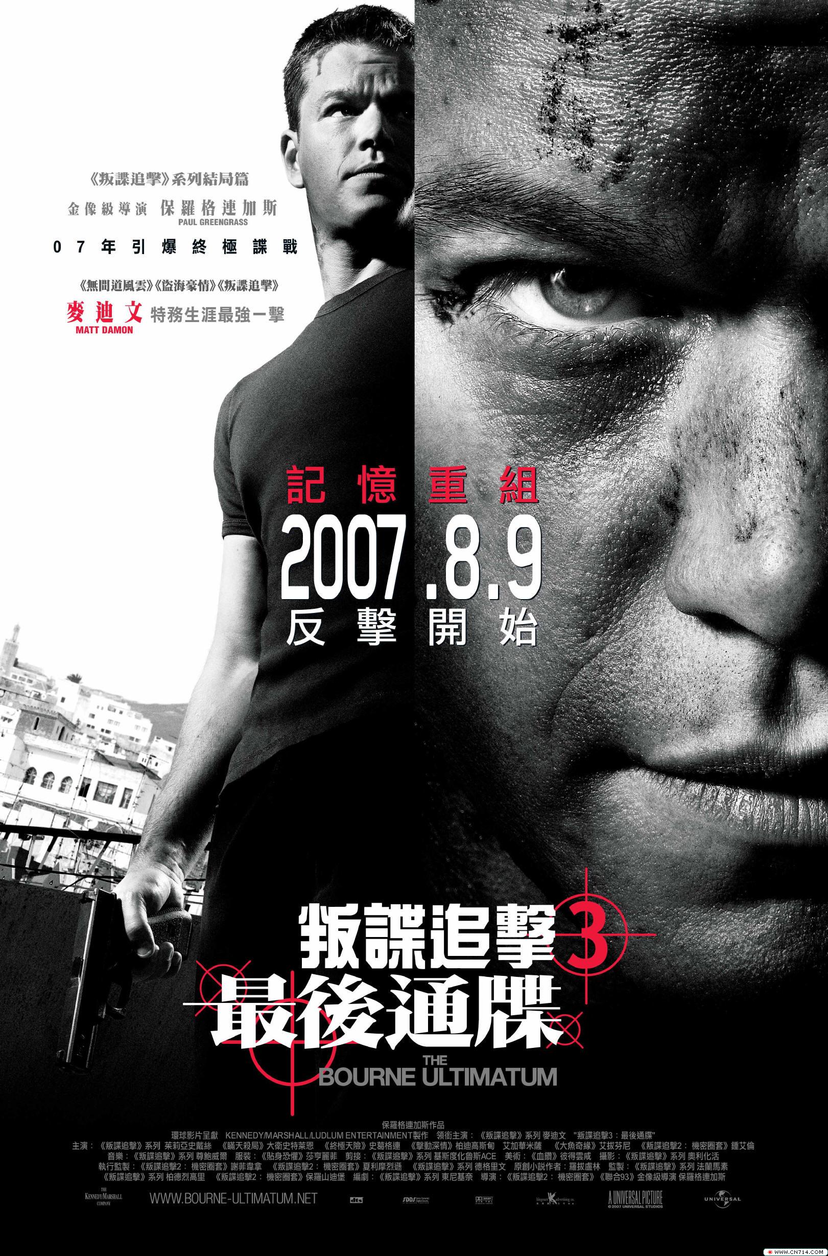 bourne_ultimatum_ver8.jpg