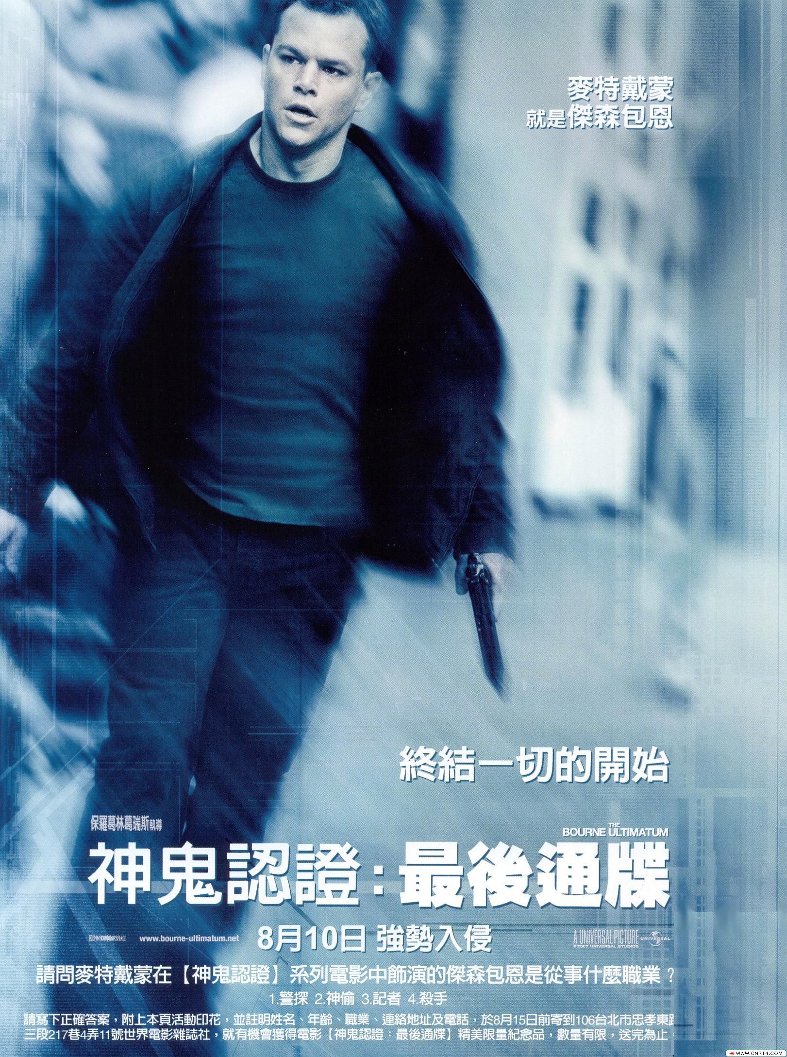 bourne_ultimatum_ver6.jpg