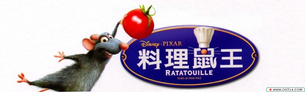 ratatouille_ver7.jpg