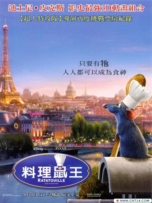 ratatouille_ver8.jpg