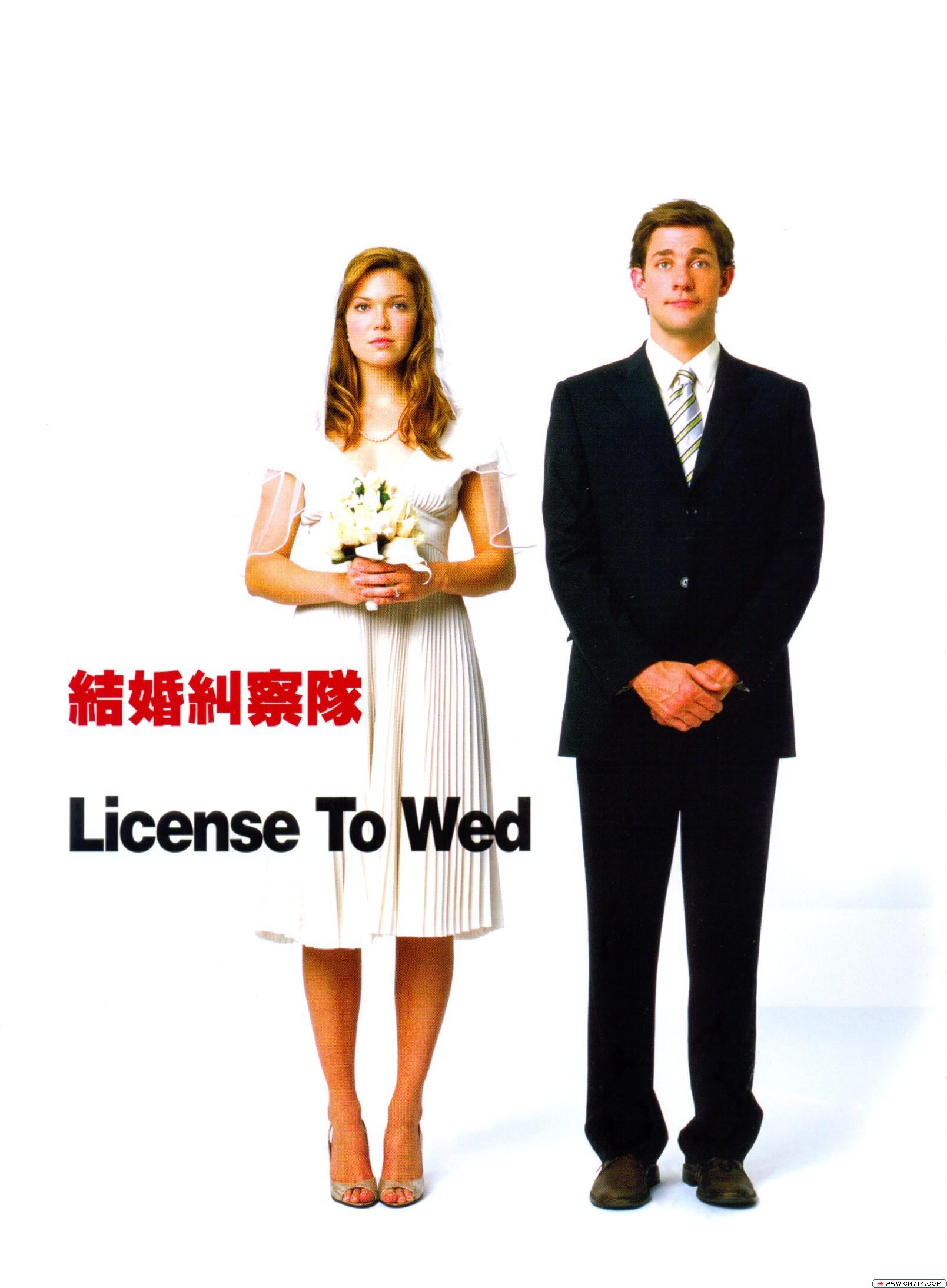 license_to_wed_v3.jpg