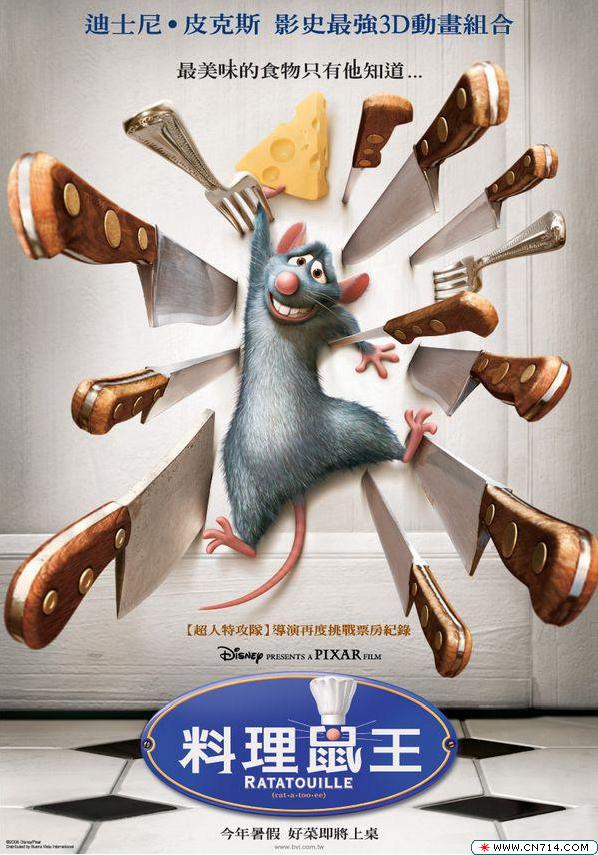 ratatouille_ver5.jpg