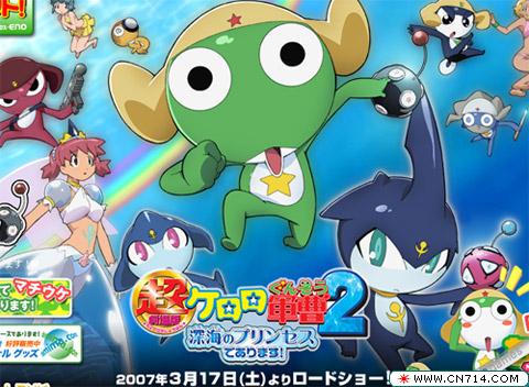 Keroro.The.Movie.2.jpg