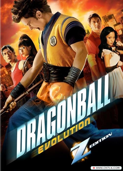 Dragonball Evolution.jpg